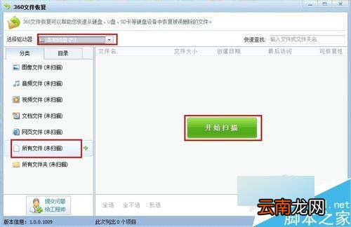 360安全卫士快速恢复误删文件方法 360卫士找回误删文件