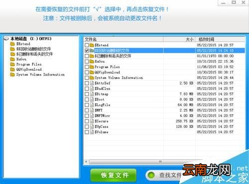 360安全卫士快速恢复误删文件方法 360卫士找回误删文件