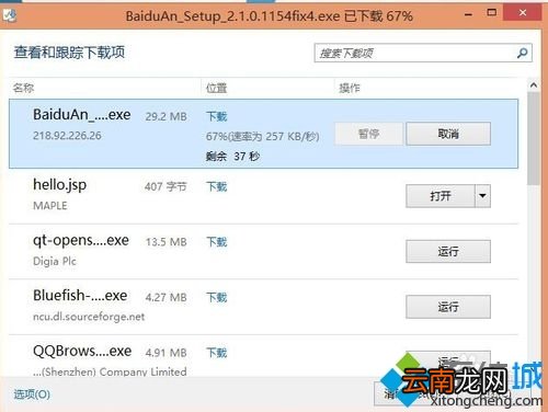 windows10系统下怎样安装百度安全卫士