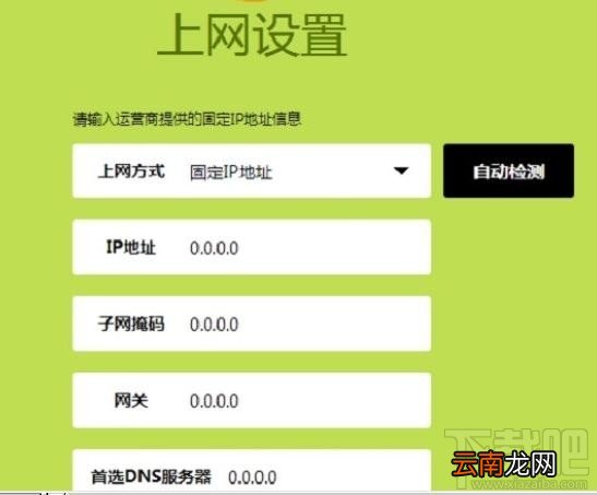 新版迅捷fast无线路由器设置方法图解教程