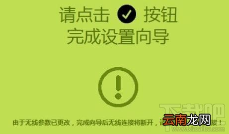 新版迅捷fast无线路由器设置方法图解教程