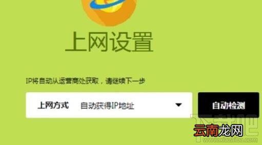 新版迅捷fast无线路由器设置方法图解教程
