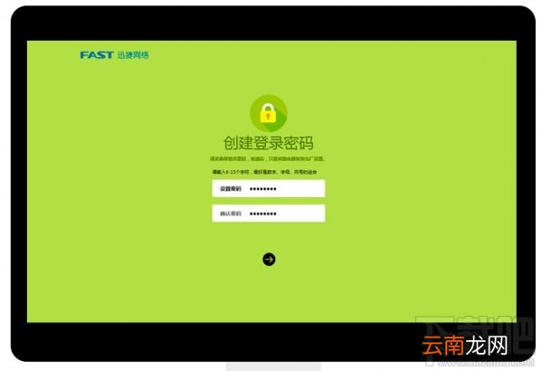 新版迅捷fast无线路由器设置方法图解教程