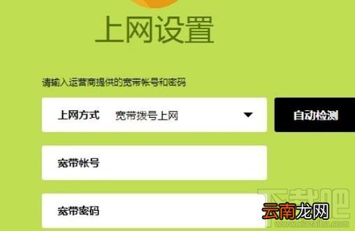 新版迅捷fast无线路由器设置方法图解教程