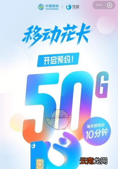 中国移动花卡花呗延后如何还款 中国移动花卡花呗延后还款技巧