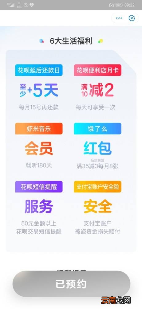 中国移动花卡花呗延后如何还款 中国移动花卡花呗延后还款技巧
