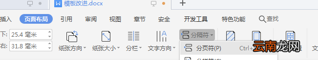 目录前怎么填空白页数 目录前怎么填空白页