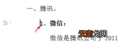 目录前怎么填空白页数 目录前怎么填空白页