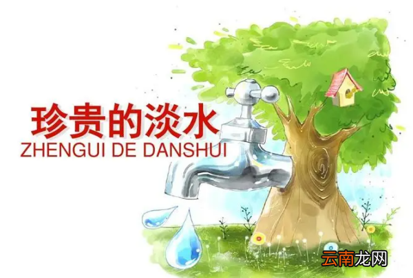 淡水是一种液体矿产吗，淡水是一种液体矿产对不对
