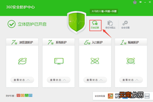 360安全卫士的数据恢复在哪里 360安全卫士恢复区在哪?