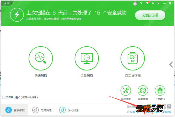 360安全卫士的数据恢复在哪里 360安全卫士恢复区在哪?