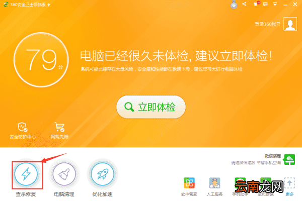 360安全卫士的数据恢复在哪里 360安全卫士恢复区在哪?