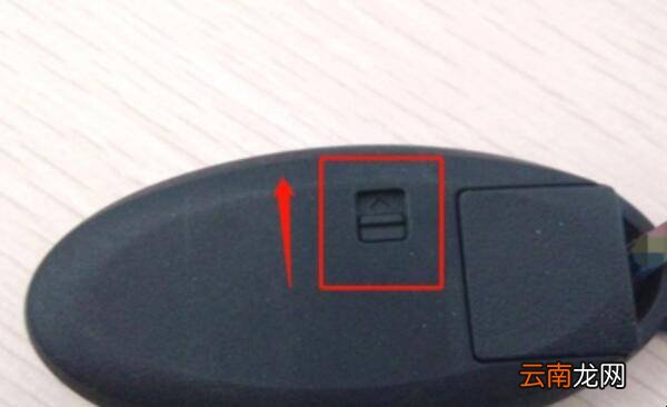 骐达钥匙没电怎么启动