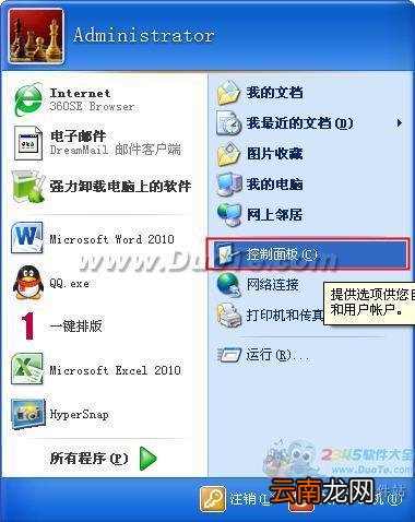 怎么彻底卸载360安全卫士? 360安全卫士如何完全卸载