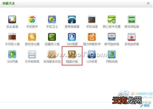 怎么彻底卸载360安全卫士? 360安全卫士如何完全卸载