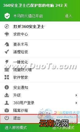怎么彻底卸载360安全卫士? 360安全卫士如何完全卸载