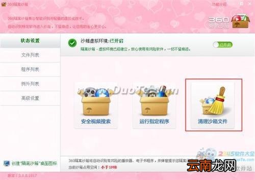 怎么彻底卸载360安全卫士? 360安全卫士如何完全卸载