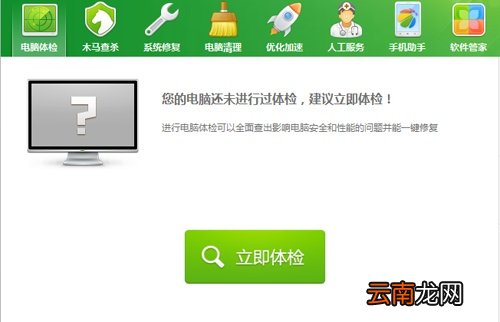 360安全卫士不能正常安装怎么回事 360安全卫士为什么安装不了