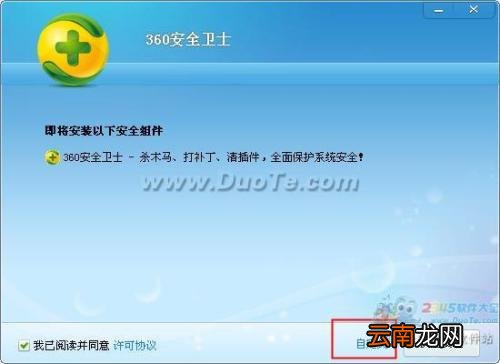 360安全卫士怎么安装打印机驱动 360安全卫士怎么安装
