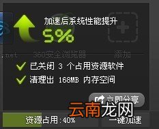 360安全卫士修复漏洞时卡住了怎么办 360安全卫士修复漏洞但总修复不了