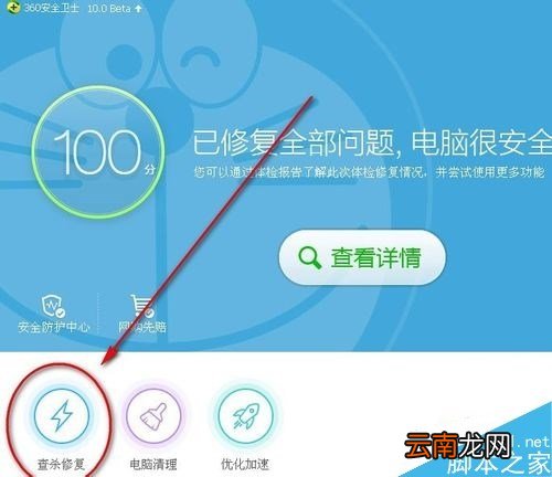 360安全卫士修复漏洞时卡住了怎么办 360安全卫士修复漏洞但总修复不了
