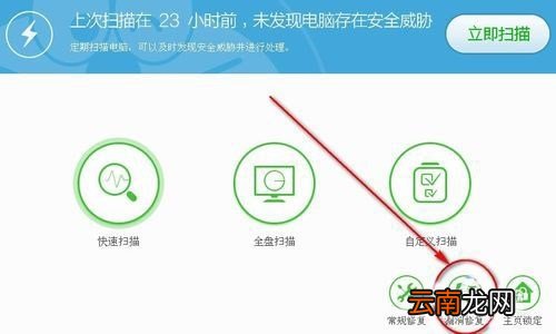 360安全卫士修复漏洞时卡住了怎么办 360安全卫士修复漏洞但总修复不了
