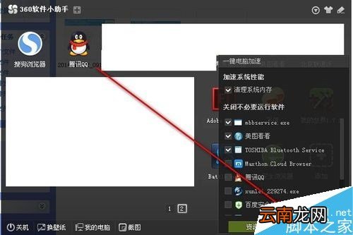 360安全卫士修复漏洞时卡住了怎么办 360安全卫士修复漏洞但总修复不了