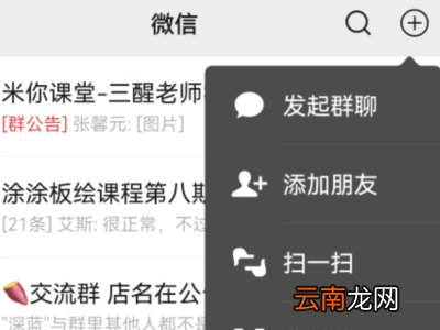 微信注销成功后自己怎么知道