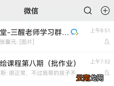 微信注销成功后自己怎么知道