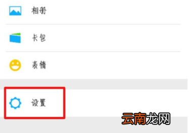 微信怎么设置不让别人通过手机号添加 微信无法添加设置教学