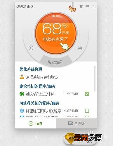 360安全卫士使用技巧 360安全卫士怎么抽奖?