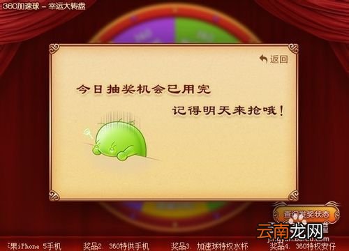 360安全卫士使用技巧 360安全卫士怎么抽奖?