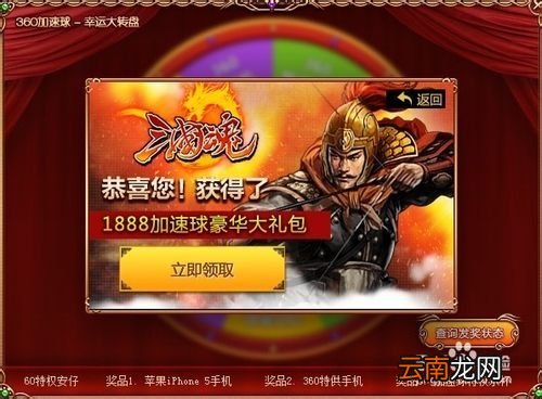 360安全卫士使用技巧 360安全卫士怎么抽奖?