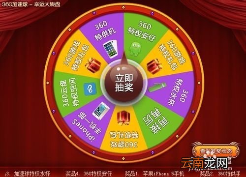 360安全卫士使用技巧 360安全卫士怎么抽奖?
