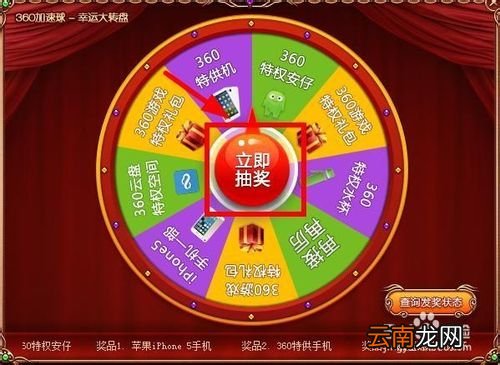360安全卫士使用技巧 360安全卫士怎么抽奖?