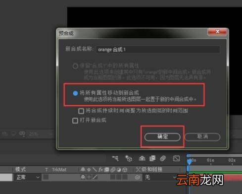ae复制合成怎么不关联