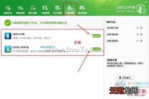 360安全卫士怎么关闭360浏览器 360安全卫士怎么关闭360