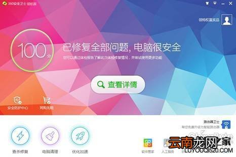 360安全卫士系统修复在哪?怎么样使用360安全卫士修复系统常见的问题?