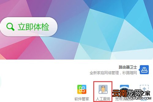 360安全卫士系统修复在哪?怎么样使用360安全卫士修复系统常见的问题?