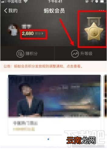 支付宝钻石会员怎么弄，如何成为钻石会员
