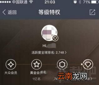 支付宝钻石会员怎么弄，如何成为钻石会员