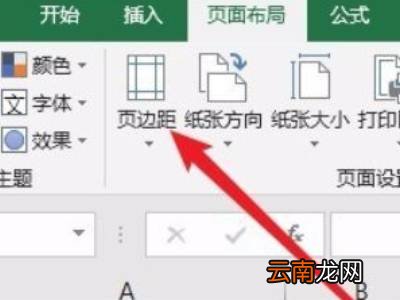 打印机怎么调整打印位置