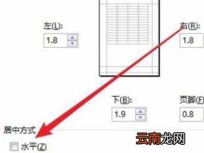打印机怎么调整打印位置