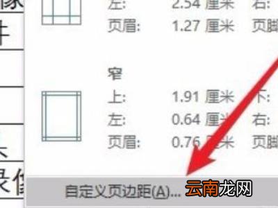 打印机怎么调整打印位置