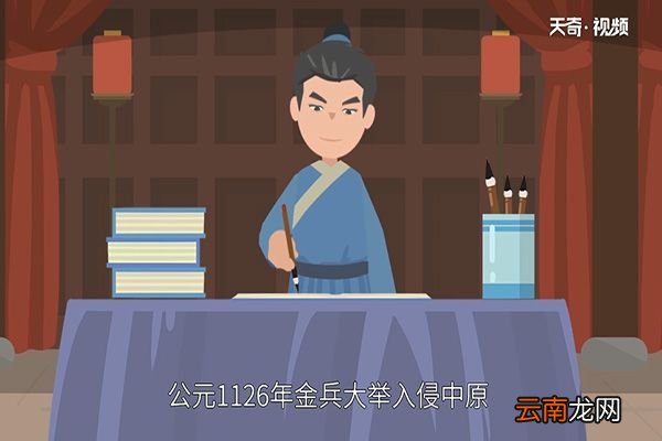 精忠报国的主人公是谁