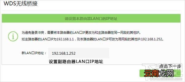 两个无线路由器怎么桥接？双路由桥接方法教程