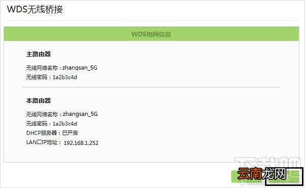 两个无线路由器怎么桥接？双路由桥接方法教程