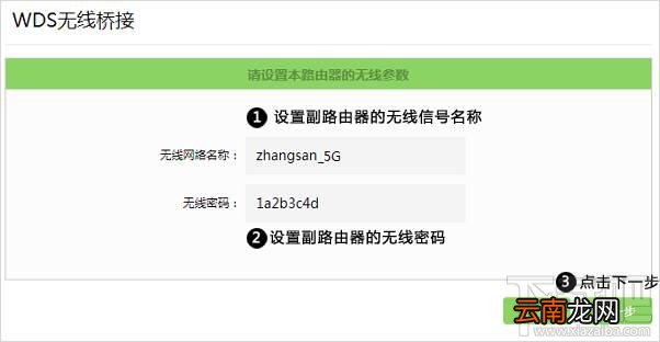 两个无线路由器怎么桥接？双路由桥接方法教程