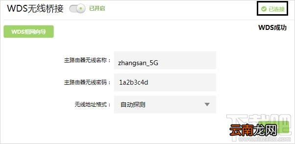 两个无线路由器怎么桥接？双路由桥接方法教程
