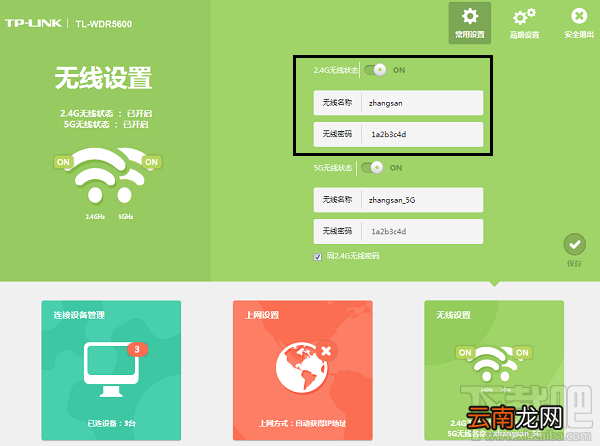 两个无线路由器怎么桥接？双路由桥接方法教程